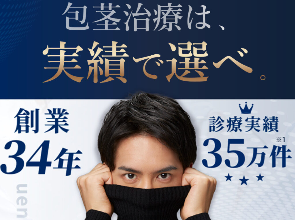 上野クリニックHP画